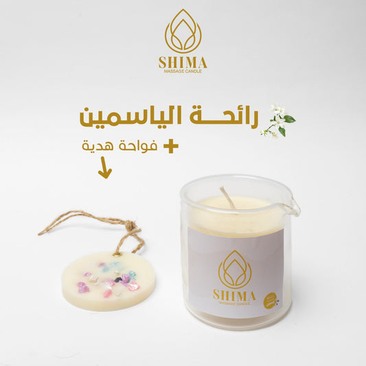 شمعة مساج برائحة الياسمين